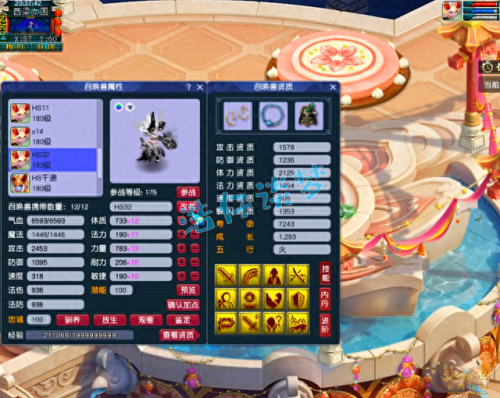 梦幻西游任务特技6(梦幻西游装备特技)插图16