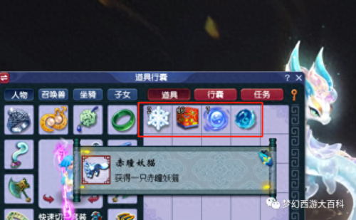 梦幻西游什么时候抽限量祥瑞(梦幻西游祥瑞手气限量)插图15 梦幻西游什么时候抽限量祥瑞(梦幻西游祥瑞手气限量)插图15