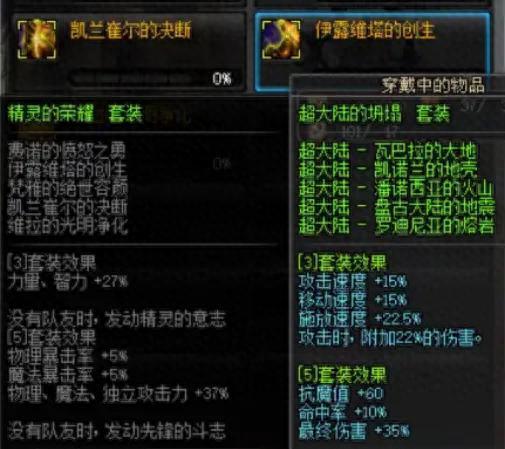 75级红眼技能加点(红眼75级技能详细数据)插图7