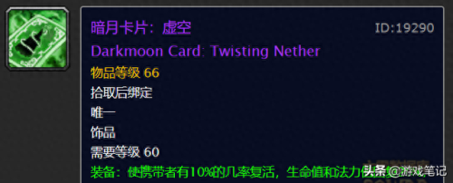 暗月马戏团专业任务(暗月马戏团答案)