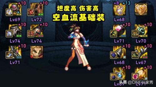 90版dnf女机械贫民装备选择(dnf女机械最强装备搭配2023)插图1