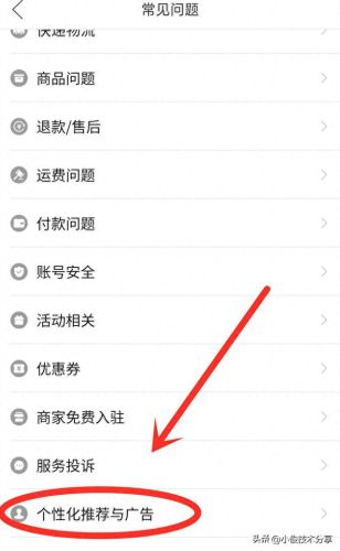 拼小圈如何关闭(关闭拼小圈怎么关)插图7