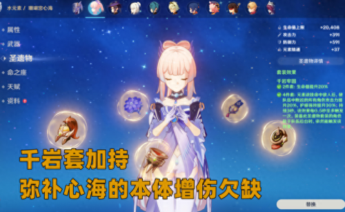 珊瑚宫心海(珊瑚宫心海值得抽吗)插图2