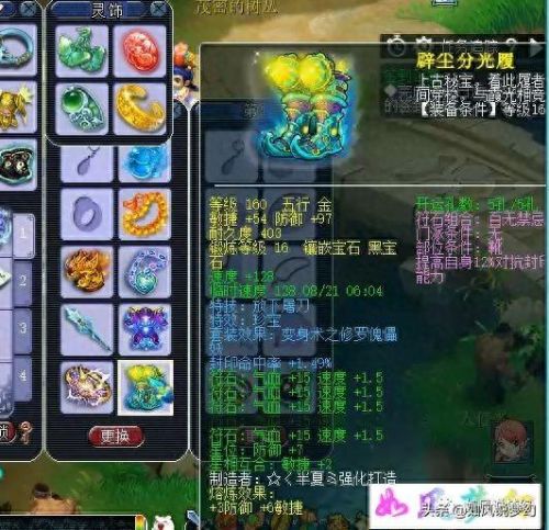 梦幻西游大明湖成烟花区了(梦幻西游鬼区烟花区)插图10