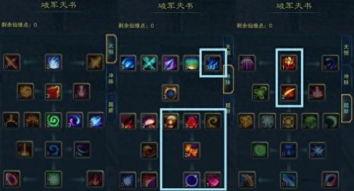 诛仙破军副本清状态的技能(诛仙3破军的刀技是什么)插图3