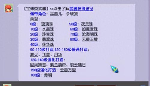 梦幻西游武器外观变换(梦幻武器排行榜)插图3