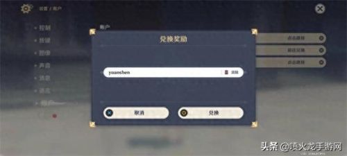 原神永久兑换码10000原石(原神永久兑换码)插图1