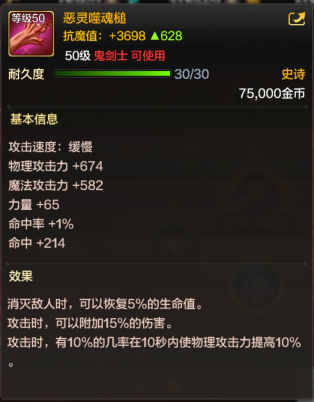 dnf加狂战技能的史诗武器吗(100级狂战史诗套装排名)插图8 dnf加狂战技能的史诗武器吗(100级狂战史诗套装排名)插图8