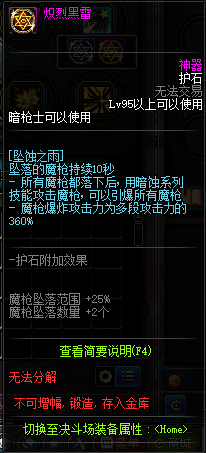 地下城魔枪士狩猎用什么装备好(地下城魔枪士60级装备)插图38