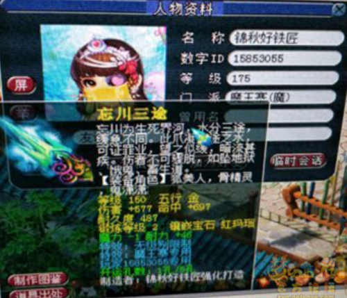 梦幻西游广东2如意岛09人多不多(梦幻西游渔岛109人多吗)