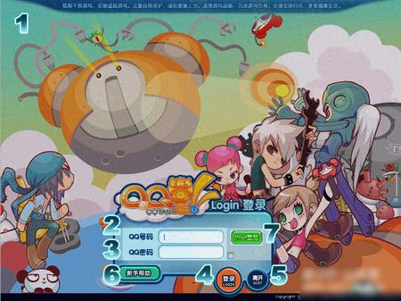 qq图标点亮器(qq点亮所有图标教程)插图3