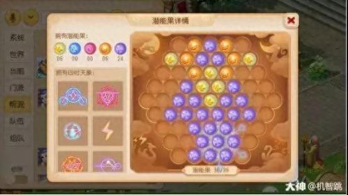 梦幻西游手游方寸哪个好(梦幻5方寸)插图2