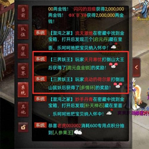 大话2普通技能书(大话2经典版技能书)插图4