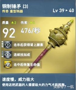 极品传奇(极品传奇装备)插图11