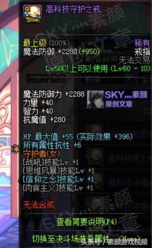 dnf龙皇武器带什么属性(dnf狂龙武器属性)插图6