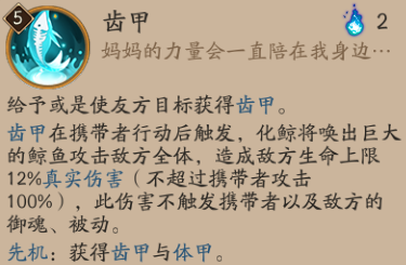 鸩放三技能(鸩读什么音)插图12