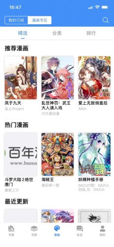 小说免费阅读APP(笔趣阁)插图3