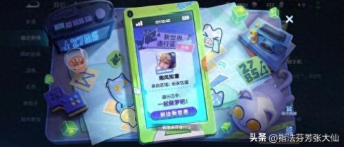 王者荣耀神秘手机(王者荣耀神秘手机密码)插图1