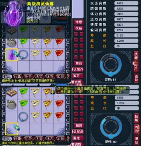 猫灵能打到四技能吗(7技能猫灵)插图5 猫灵能打到四技能吗(7技能猫灵)插图5