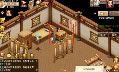 问道手游探案青竹客栈(问道手游探案神秘房间)插图9