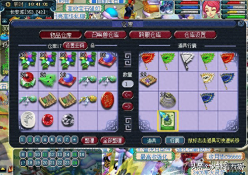 梦幻西游加速摇钱树苗枯萎(摇钱树苗不摇会枯萎吗)插图7