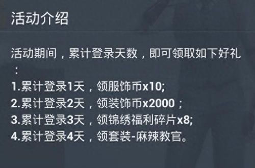 和平精英怎么免费得服饰币(服饰币兑换码2023)插图2