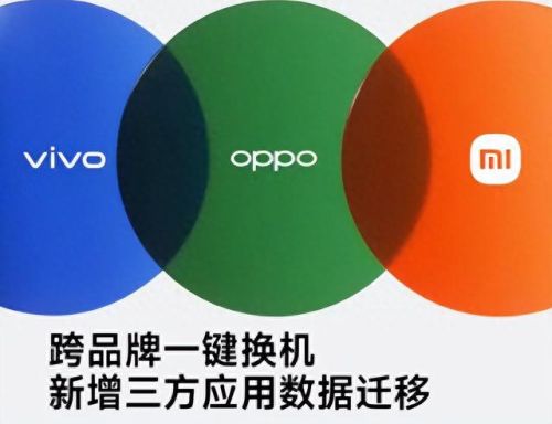 换机助手(换机助手使用教程)插图8