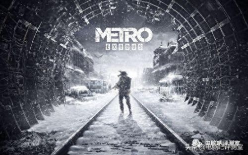 地铁2033配置(地铁离去配置)插图2