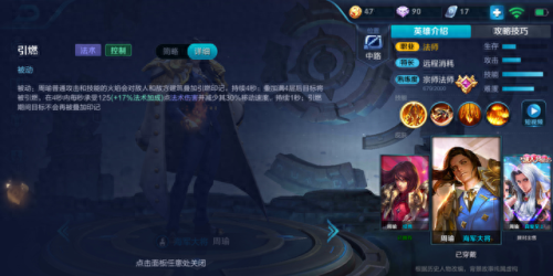 新版周瑜技能衔接(陆逊周瑜技能当锋摧决兵无常势)插图3