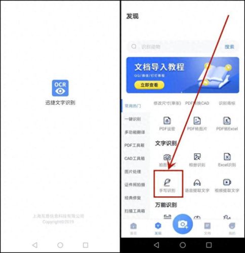 千彩手写识别系统v7.6(卸载千彩手写识别系统)插图1 千彩手写识别系统v7.6(卸载千彩手写识别系统)插图1