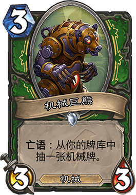 炉石传说猎人传说武器 套牌(炉石传说猎人卡牌一览)插图4 炉石传说猎人传说武器 套牌(炉石传说猎人卡牌一览)插图4