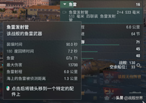 欧根亲王装备搭配(武藏号vs欧根亲王号)插图15