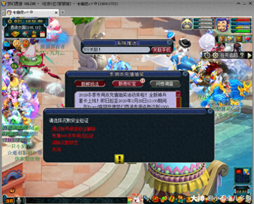 梦幻西游找回账户名申请(梦幻西游通过游戏名字找回账号)插图5