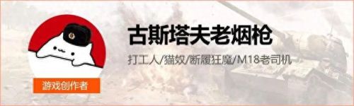 y系坦克(j系坦克怎么样)插图1