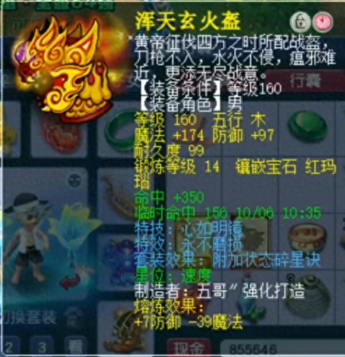 梦幻西游手游宝宝抗封要点吗(梦幻西游手游新版龟速孩子属性)插图 梦幻西游手游宝宝抗封要点吗(梦幻西游手游新版龟速孩子属性)插图