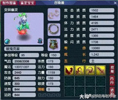 梦幻西游五开抓鬼经验(梦幻西游五开抓鬼每天多少个)插图2