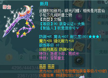 神武分解装备(神武手游装备丢弃)插图3