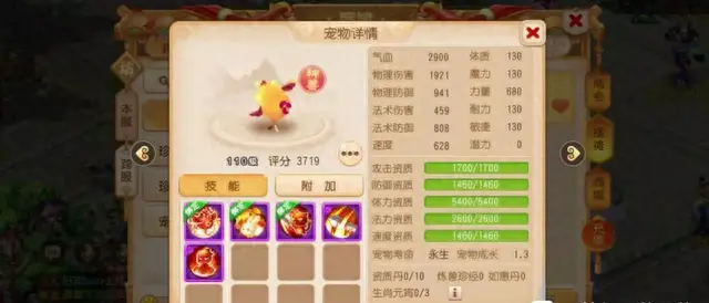 梦幻西游手游买什么神兽好(梦幻手游神兽可以卖吗)插图 梦幻西游手游买什么神兽好(梦幻手游神兽可以卖吗)插图