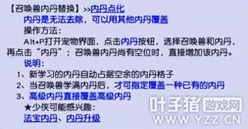 梦幻西游内丹换了层数减少吗(梦幻手游牛头专属内丹)插图1 梦幻西游内丹换了层数减少吗(梦幻手游牛头专属内丹)插图1