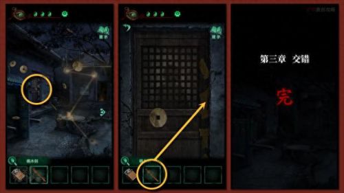 纸嫁衣第三章游戏攻略(纸嫁衣5)