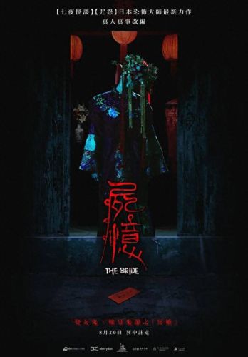 国语鬼片(鬼干事国语版)插图13 国语鬼片(鬼干事国语版)插图13