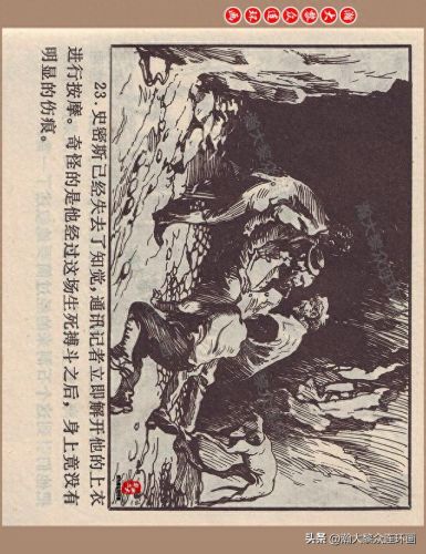 重返神秘岛1(重返神秘岛1机器人密码)插图26