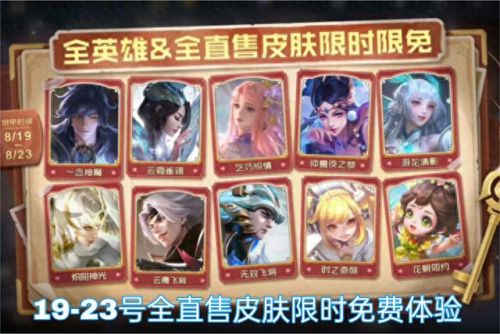 情人节皮肤(520情侣皮肤)插图 情人节皮肤(520情侣皮肤)插图