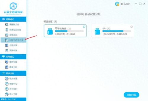 sd卡打不开(一招修复tf卡无法读取)插图