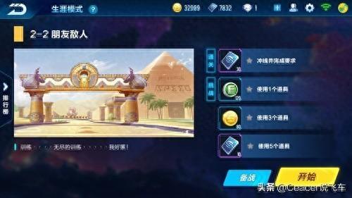 qq飞车如何刷点券(qq飞车领取100000点券)插图3 qq飞车如何刷点券(qq飞车领取100000点券)插图3