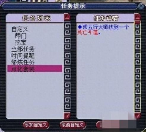 梦幻乌鸡国点化什么装备合适(乌鸡点化套装攻略)插图3 梦幻乌鸡国点化什么装备合适(乌鸡点化套装攻略)插图3