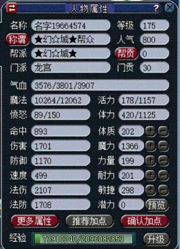 梦幻西游170级普陀赚钱(梦幻西游170级以上如何挣钱)插图4