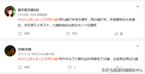 九宫格输入法(9宫格万能口诀)插图4 九宫格输入法(9宫格万能口诀)插图4