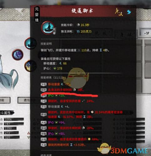 鬼谷八荒剑修(鬼谷八荒剑修先天气运)插图8 鬼谷八荒剑修(鬼谷八荒剑修先天气运)插图8