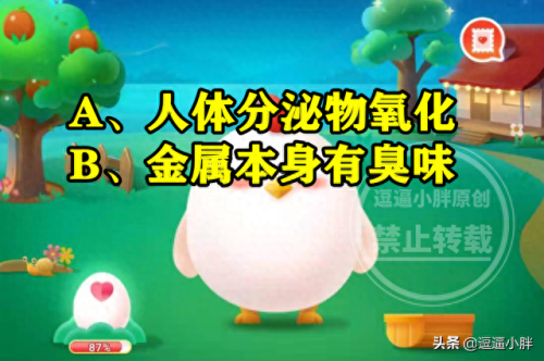 为什么摸过铁架(摸过铁架的手有一股奇怪的味道)插图1